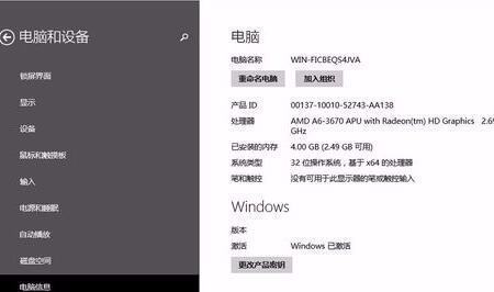 win10 windows未激活怎么办