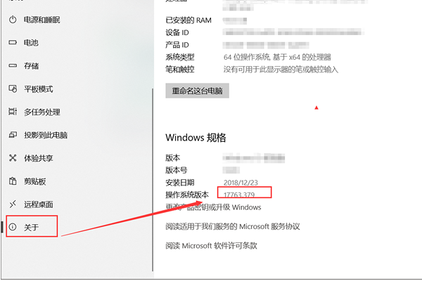 怎么查看Win10版本号