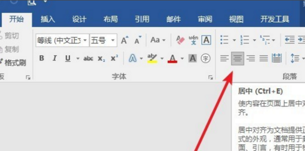 word里怎么让文本框里字体居中？