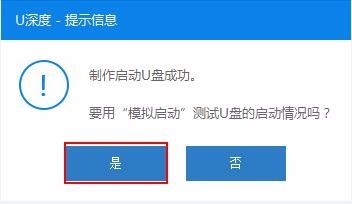 如何制作pe启动u盘安装win7系统