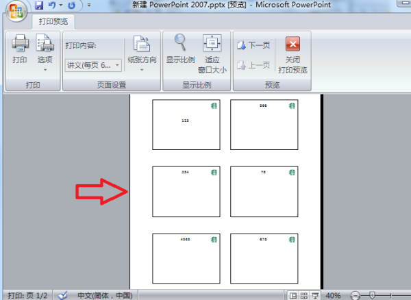 一页纸怎么设置打印六张幻灯片