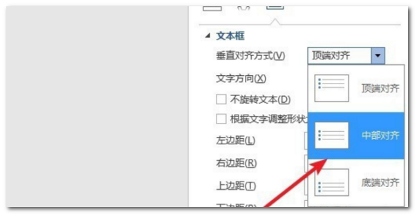 word里怎么让文本框里字体居中？