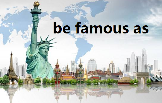 be fa来自mous for的be famous as主要区别？