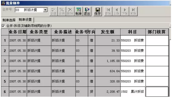 如何在用友软件里面录入固定资产卡片后生成凭证