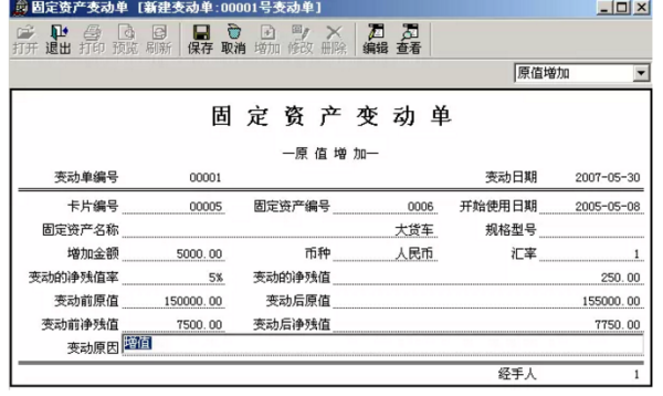 如何在用友软件里面录入固定资产卡片后生成凭证