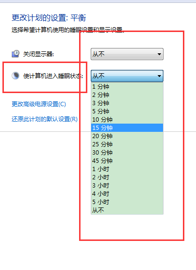 电脑自动黑屏时间怎么调？