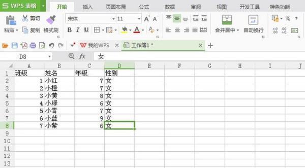 excel表格制作技巧有哪些?