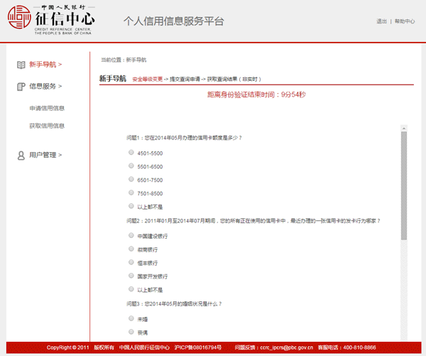 企业征信报告去哪根有松案又象管里打印