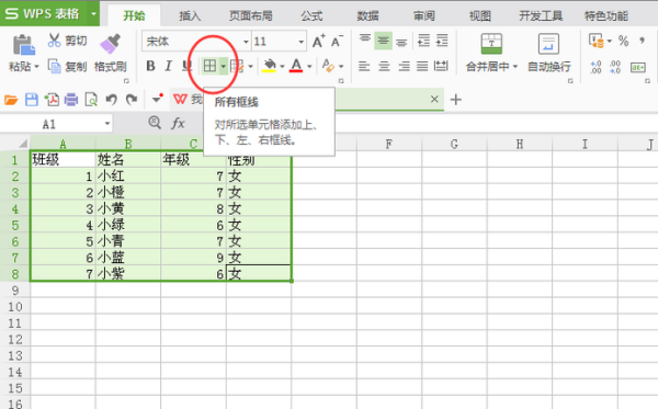 excel表格制作技巧有哪些?