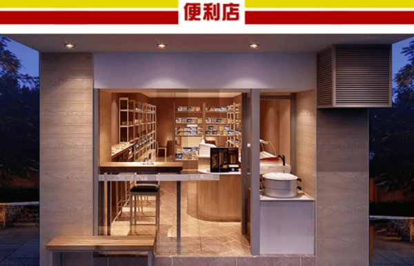 便利店名字