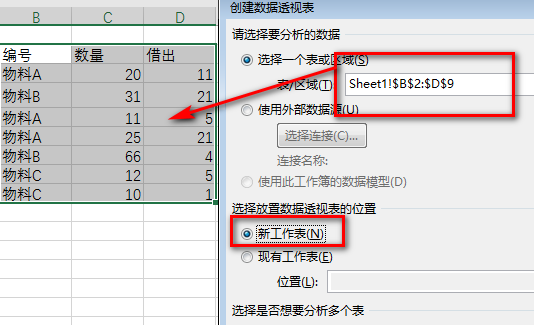 EXCEL表明细表怎么自动汇总到另一个表