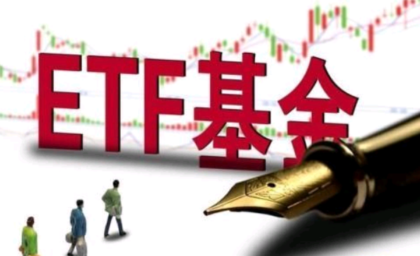 etf基金的来自交易费用是多少？