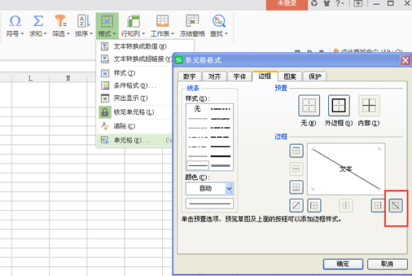 excel表格制作技巧有哪些?