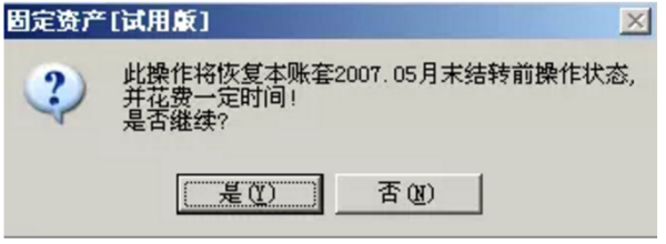 如何在用友软件里面录入固定资产卡片后生成凭证