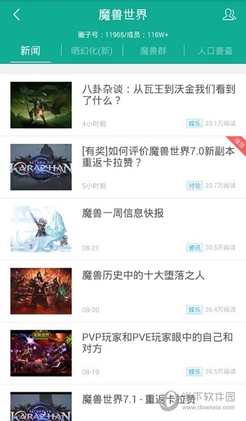 捞月狗价副等钱判魔兽世界人口普查在哪 WOW人口普查查询方法