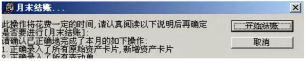 如何在用友软件里面录入固定资产卡片后生成凭证