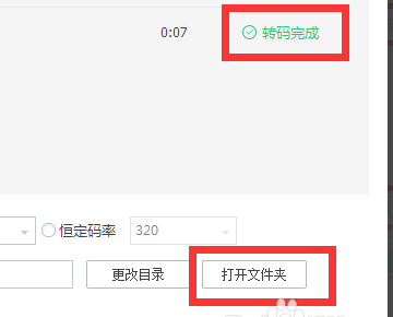 怎么把QQ音乐里面VIP下的歌转换格式,让它能在MP3上播放？