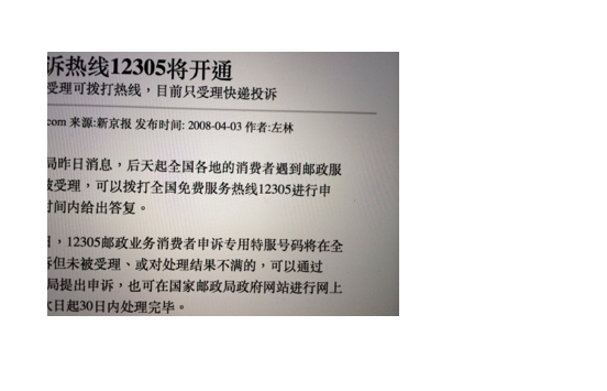 12305为什么打不通