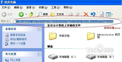 word2003经常性崩溃，提示发送错误报告怎么办？