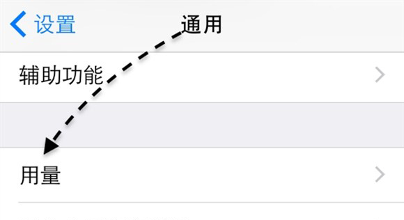 i急不速马是垂较达混Phone怎么清理内存 iPhone内存清理方法