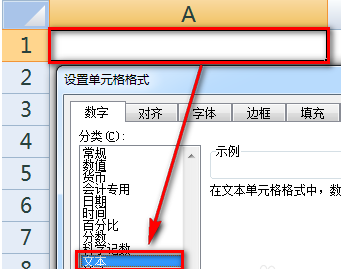 Excel表格如何输入身份证号码？