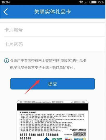 沃尔玛gift卡怎么用