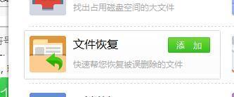 怎么把回收站清空的东西找回来