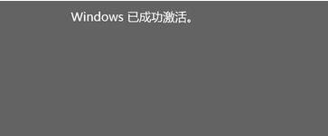 win10 windows未激活怎么办