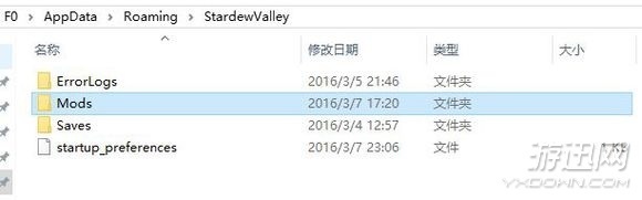 《星露谷物语》mod怎么用？mod安来自装及使用教程