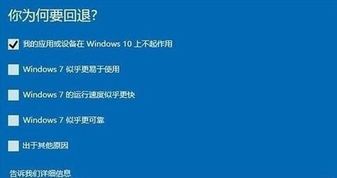 win10自动更新后怎么退回上一个版本？