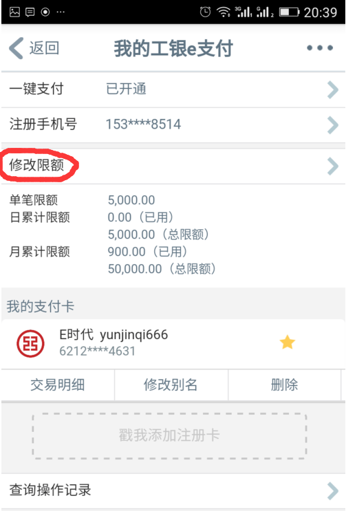 工商银行信息代码96309296是什么意思？想用手机app转账但是提示这个，应该怎么办啊！有没有解