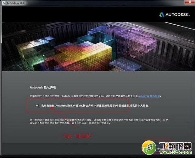 autocad2014注册机使用方法