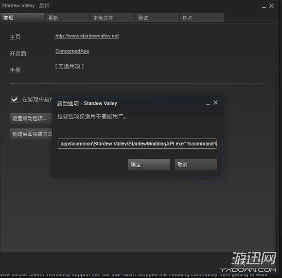 《星露谷物语》mod怎么用？mod安来自装及使用教程