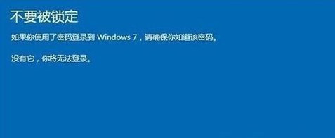 win10自动更新后怎么退回上一个版本？