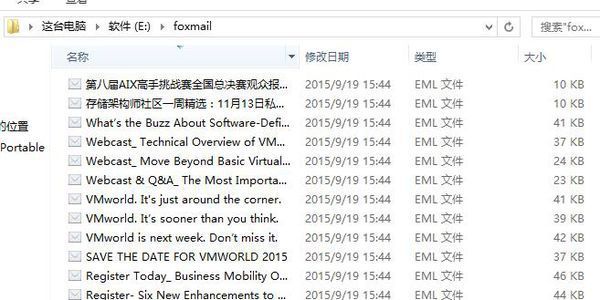 怎样把fo站独手吃响候xmail里面邮箱的邮件全部导出，保存备份。