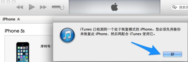 iPhone4s刷机