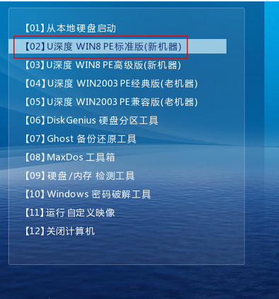 如何制作pe启动u盘安装win7系统