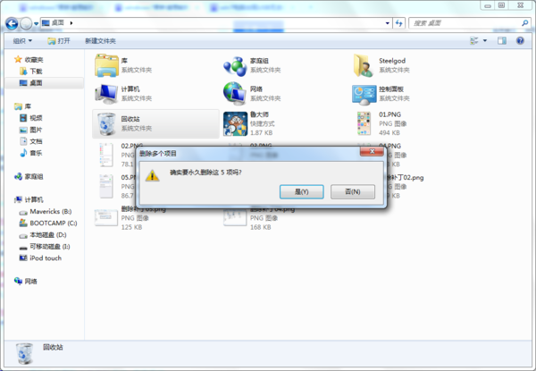 windows7更新清理能删除吗