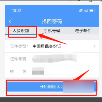 12306密码找回显示“密码找回失败”是怎么回事？