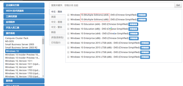 msdn里哪个来自是Windows10专业版