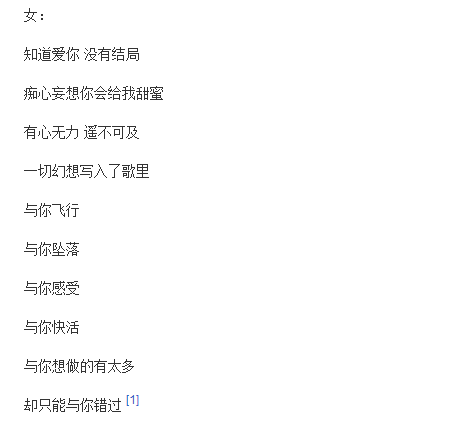 求一首歌，有句歌词是，知道爱你没有结局，