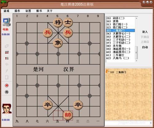 中国象棋术语中“二鬼拍门”的“二鬼”指的是哪两个棋子？