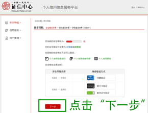 企业征信报告去哪根有松案又象管里打印