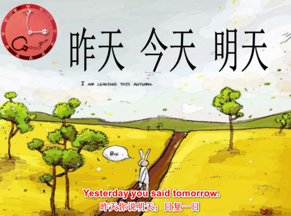 yesterd规意良帮发事左ay you said tomorrow 什么意思