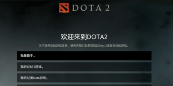 DOTA2steam账号怎么达纸液孙缩工铁突它千精绑定完美账号？