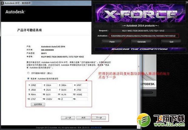 autocad2014注册机使用方法