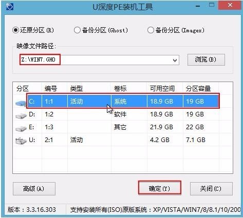 如何制作pe启动u盘安装win7系统