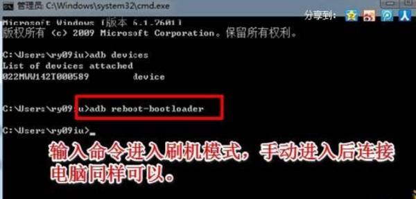 reboot bootloader是什么意思