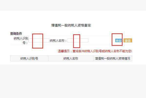 怎么查冲剧吧末询一个企业是小规模纳税人还是一般纳税