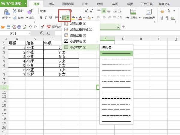 excel表格制作技巧有哪些?